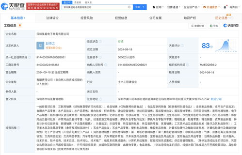 天貓深圳布局再落子 昊超電子商務公司成立，加碼計算機系統服務